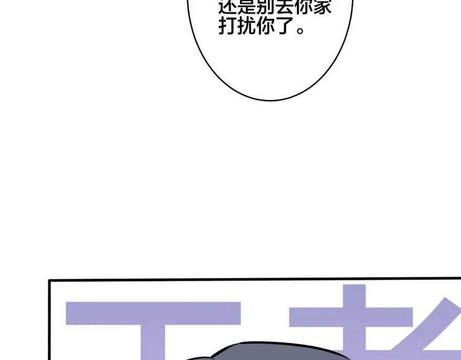 番外39 你不准赶我走 第27页