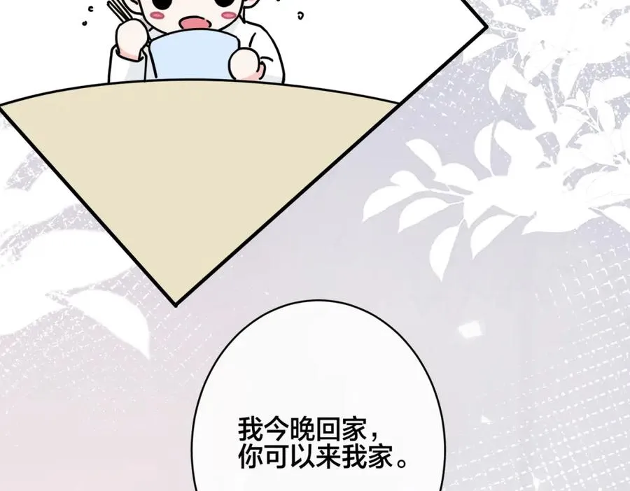 番外39 你不准赶我走 第31页