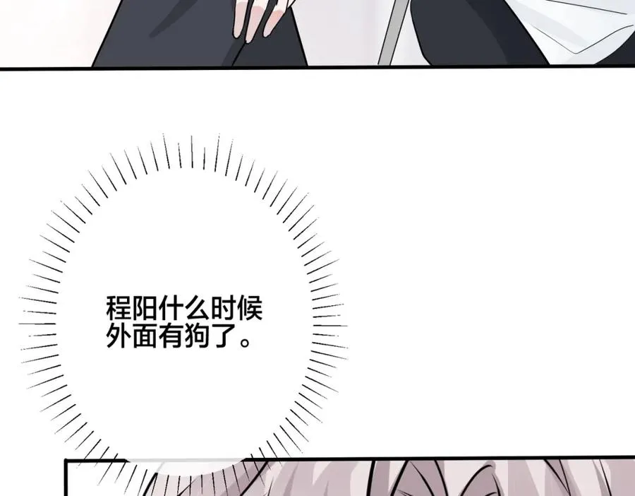 番外39 你不准赶我走 第34页