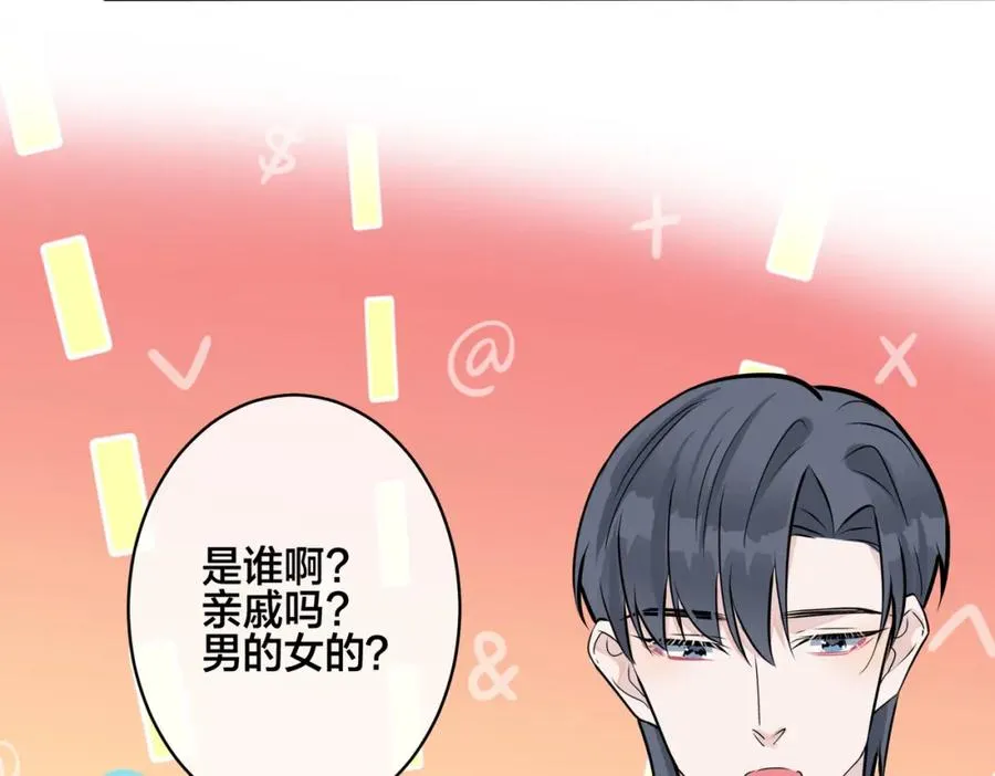 番外39 你不准赶我走 第36页