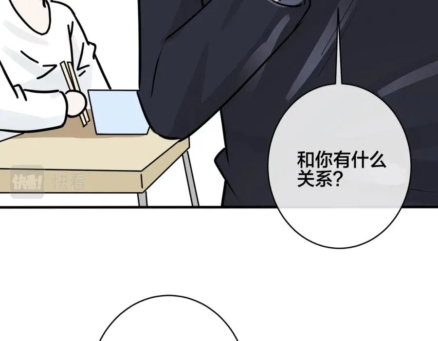 番外39 你不准赶我走 第38页