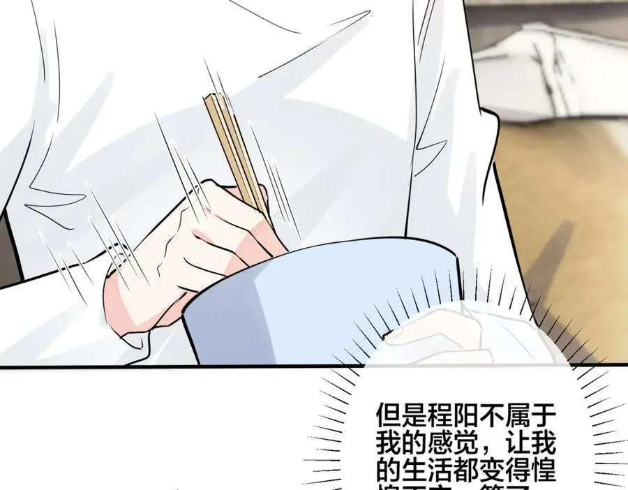 番外39 你不准赶我走 第43页