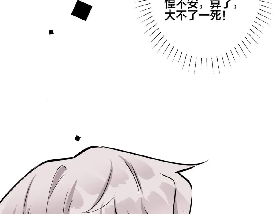 番外39 你不准赶我走 第44页