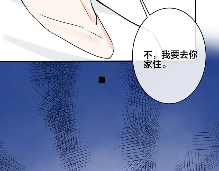 番外39 你不准赶我走 第46页