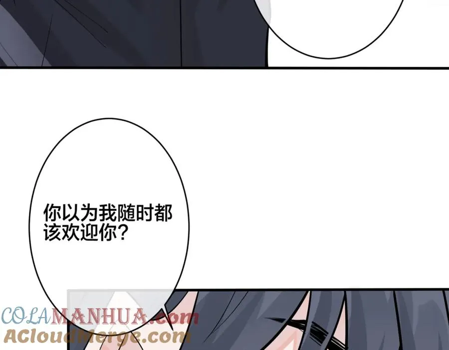 番外39 你不准赶我走 第49页