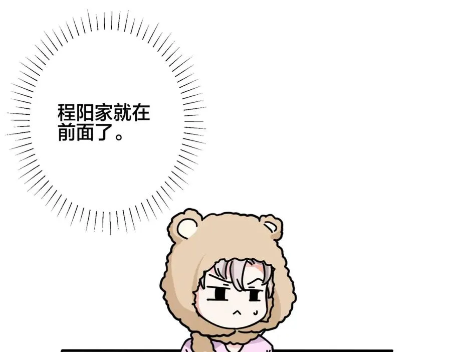 番外39 你不准赶我走 第56页