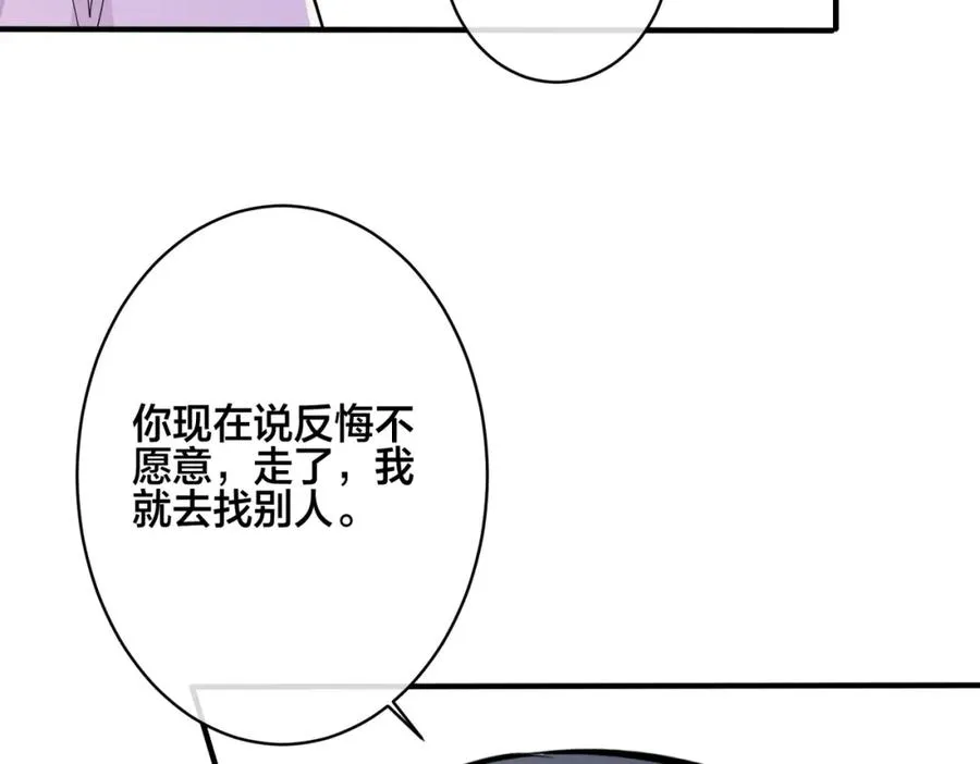 番外39 你不准赶我走 第63页