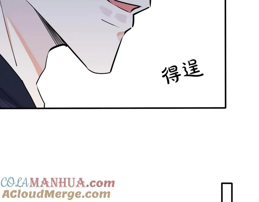 番外39 你不准赶我走 第69页