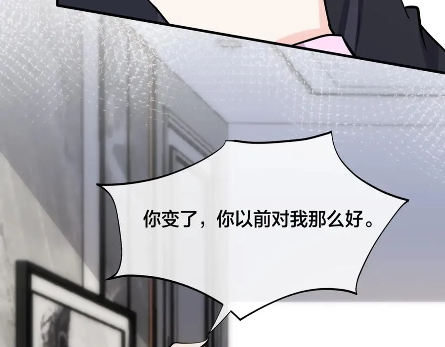 番外39 你不准赶我走 第86页