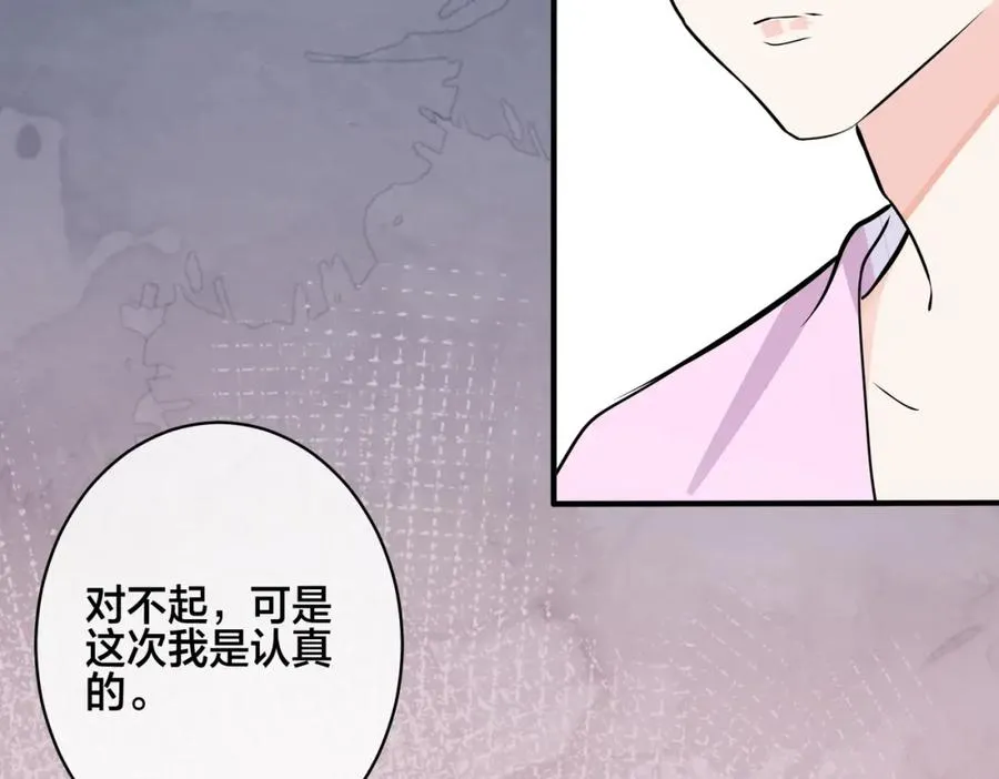 番外39 你不准赶我走 第91页