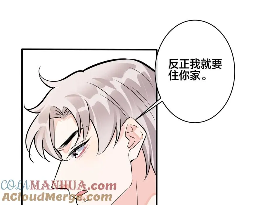 番外39 你不准赶我走 第101页