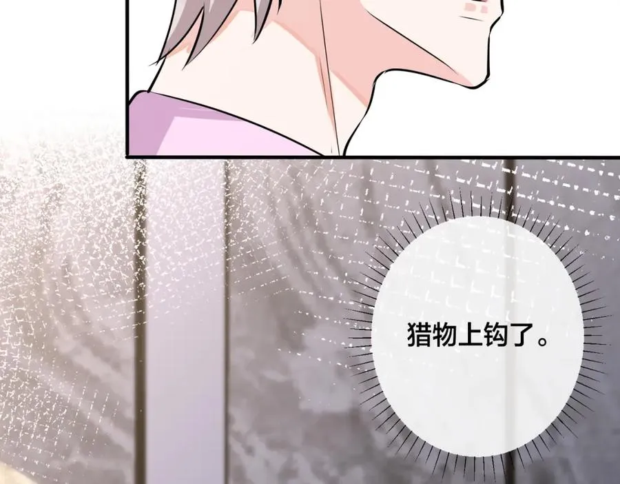 番外39 你不准赶我走 第107页
