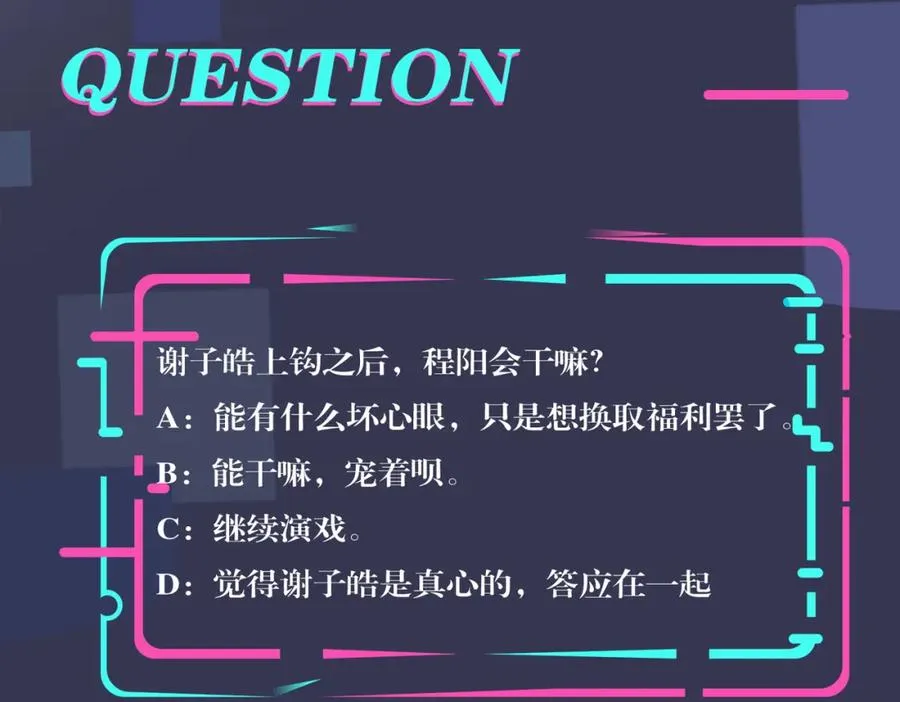 番外39 你不准赶我走 第112页