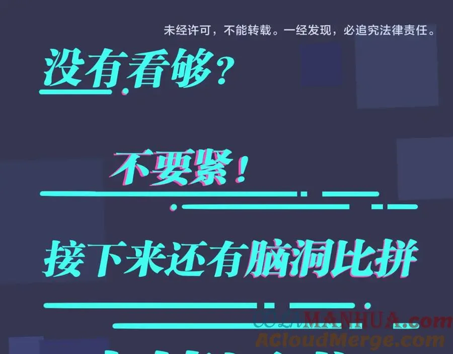 番外39 你不准赶我走 第113页