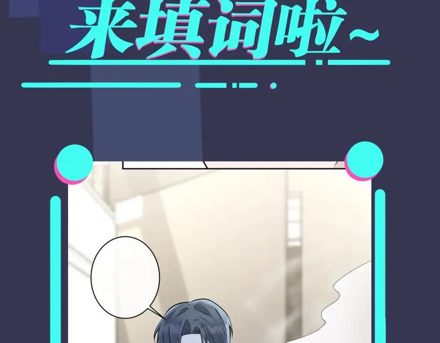 番外39 你不准赶我走 第114页