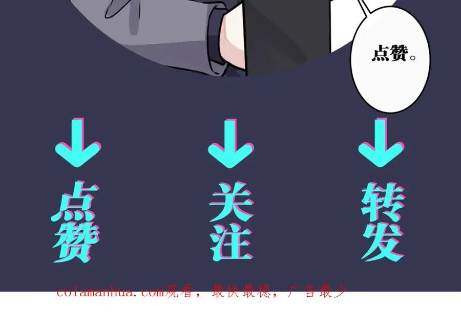 番外39 你不准赶我走 第120页