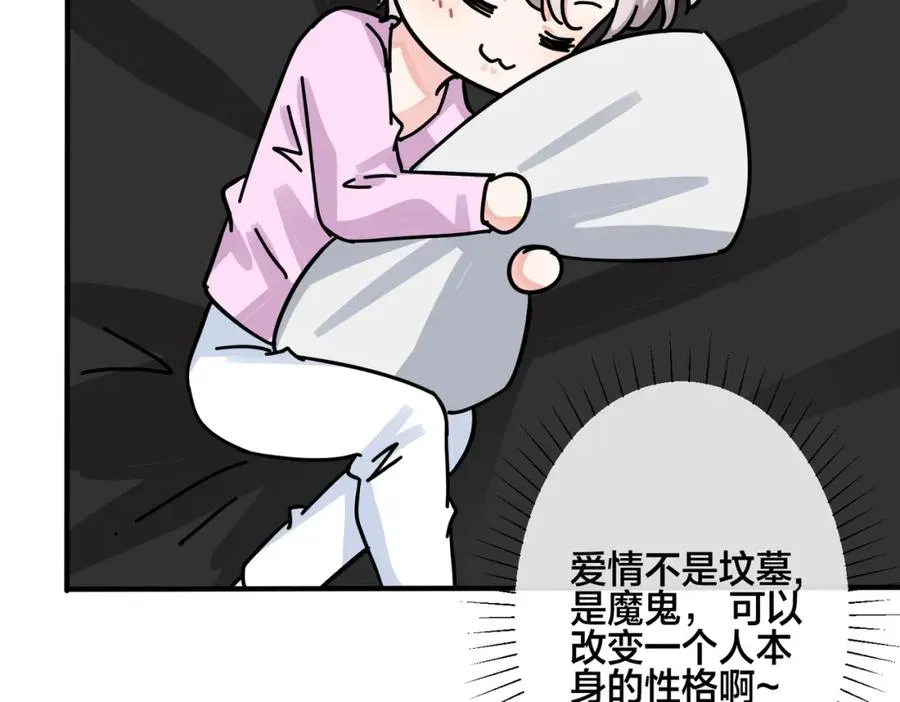 番外40 程阳变了 第11页