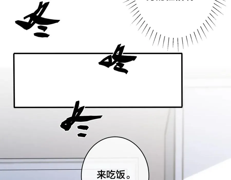 番外40 程阳变了 第12页