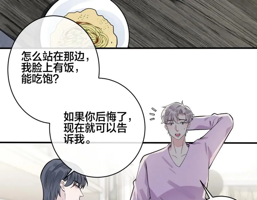 番外40 程阳变了 第18页
