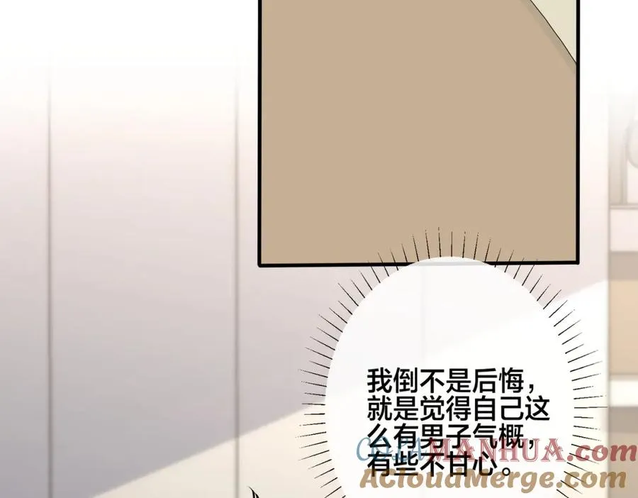 番外40 程阳变了 第22页