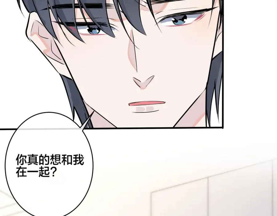 番外40 程阳变了 第26页
