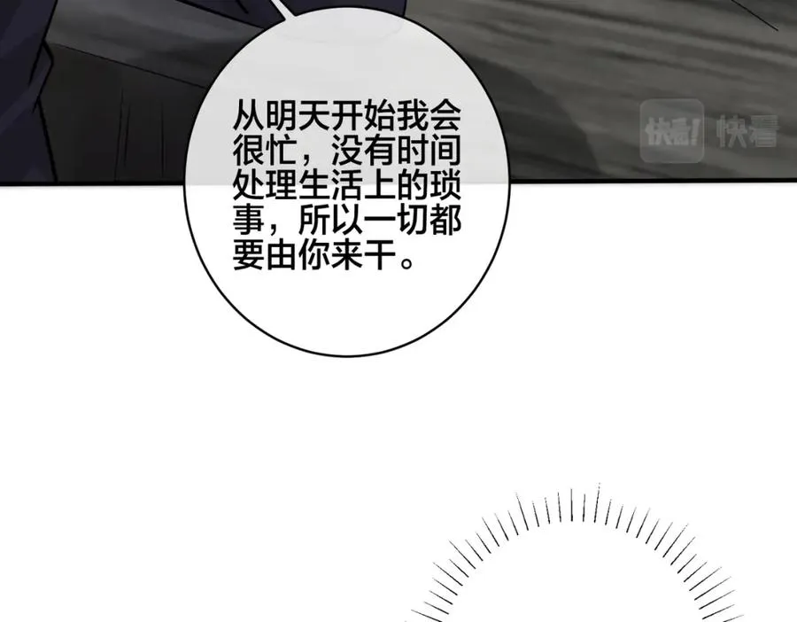 番外40 程阳变了 第29页