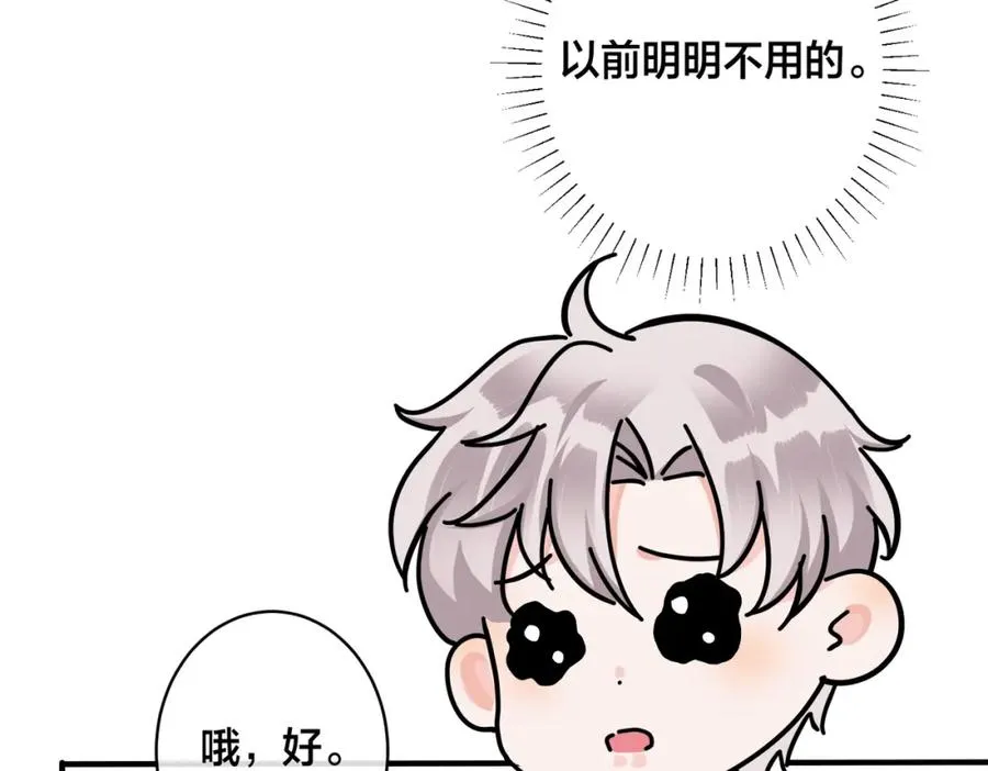 番外40 程阳变了 第30页