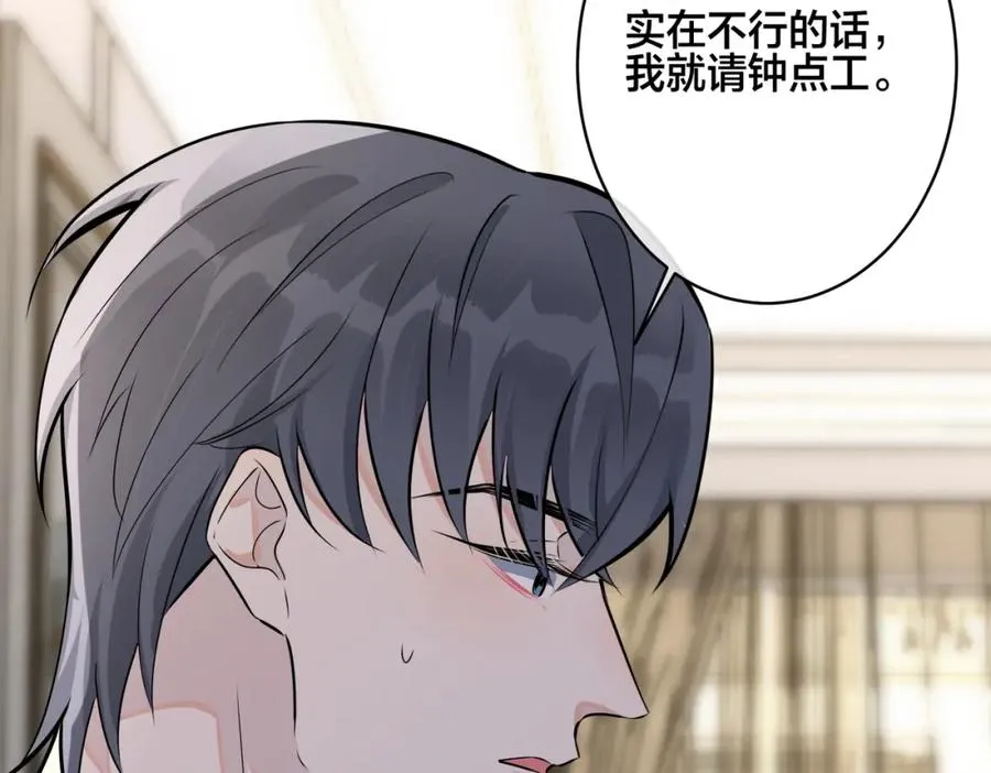 番外40 程阳变了 第32页