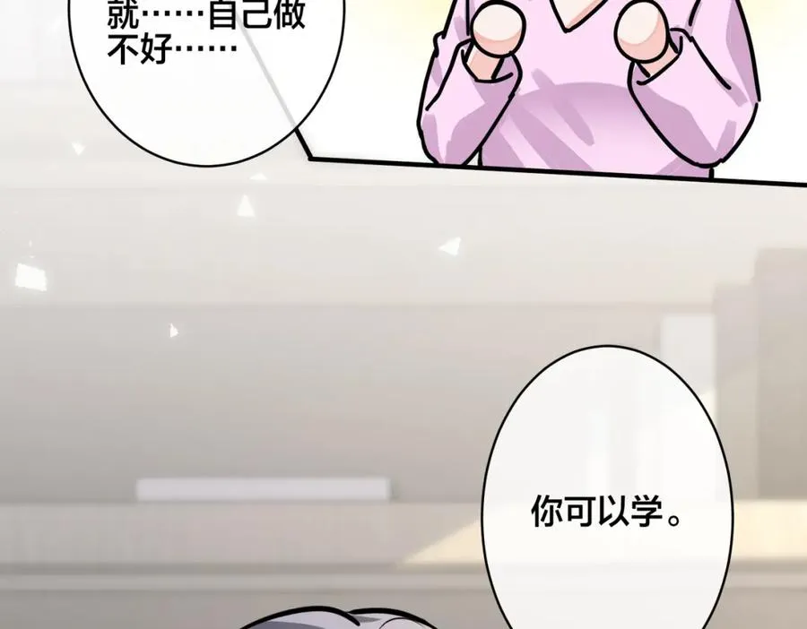番外40 程阳变了 第35页