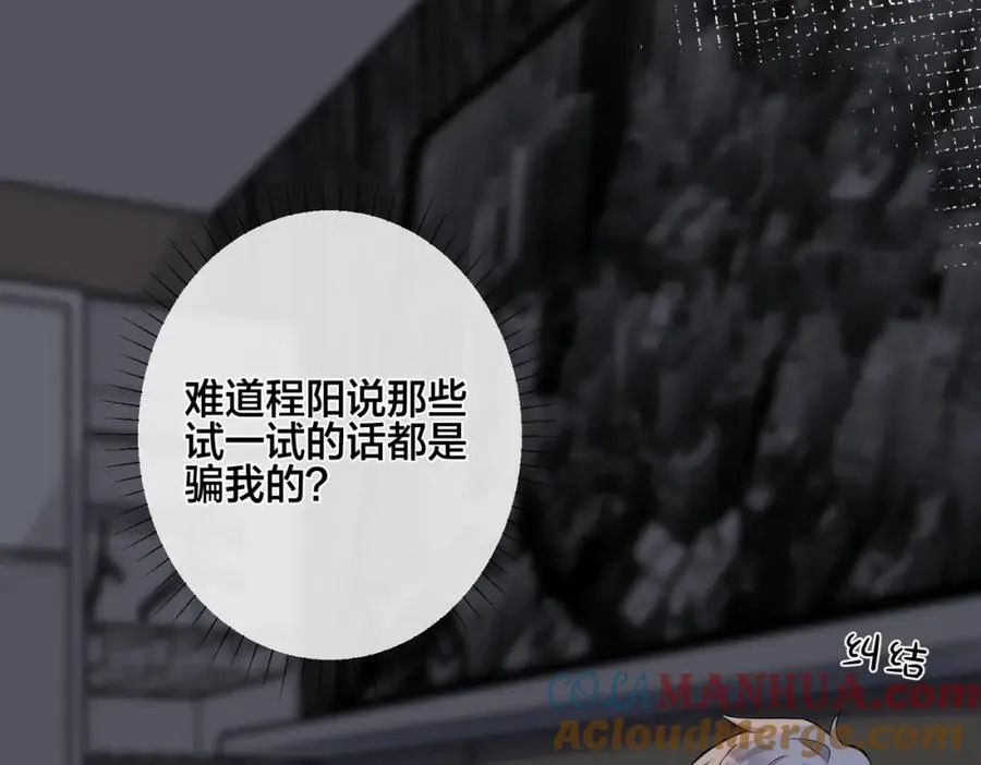 番外40 程阳变了 第43页