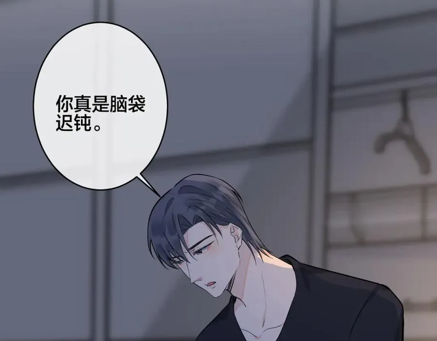 番外40 程阳变了 第48页
