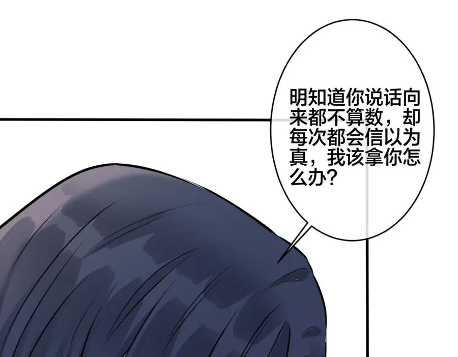 番外40 程阳变了 第51页