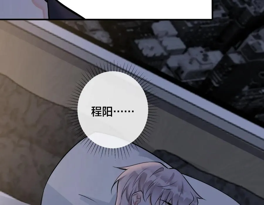 番外40 程阳变了 第53页