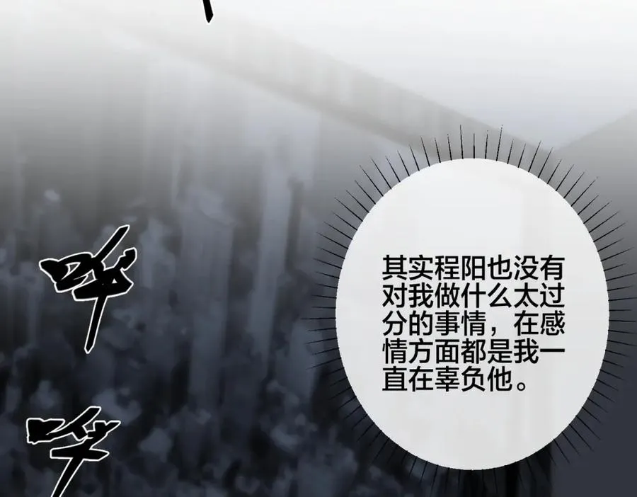 番外40 程阳变了 第56页