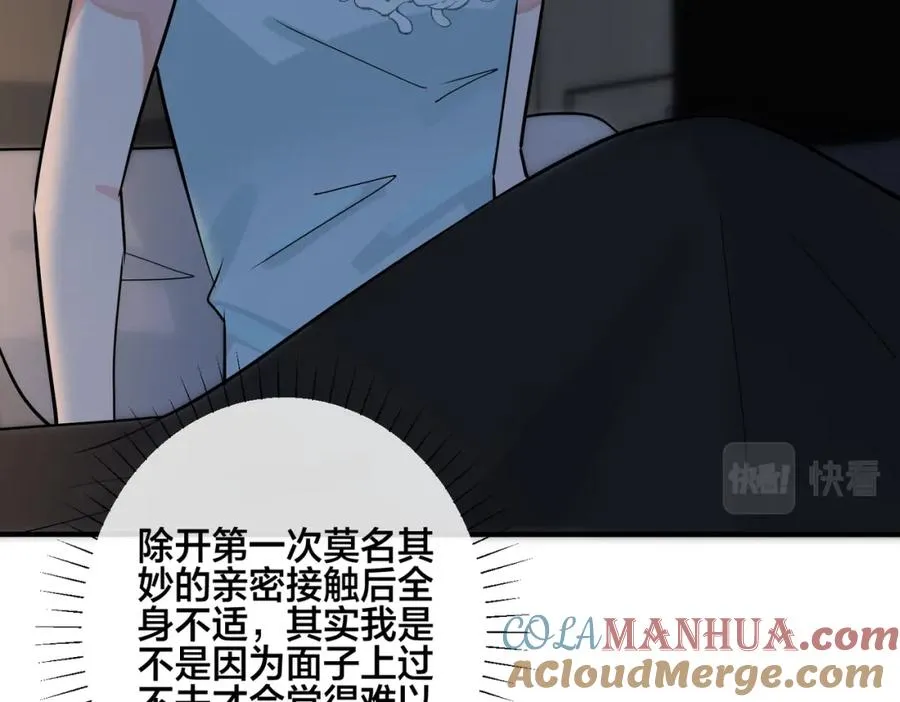 番外40 程阳变了 第58页