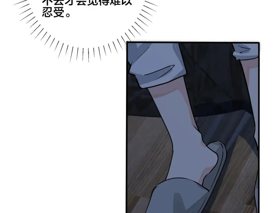 番外40 程阳变了 第59页