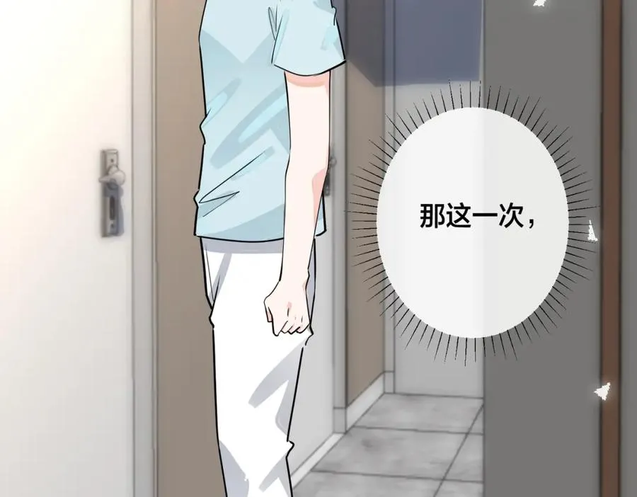 番外40 程阳变了 第62页