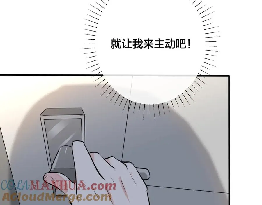 番外40 程阳变了 第64页