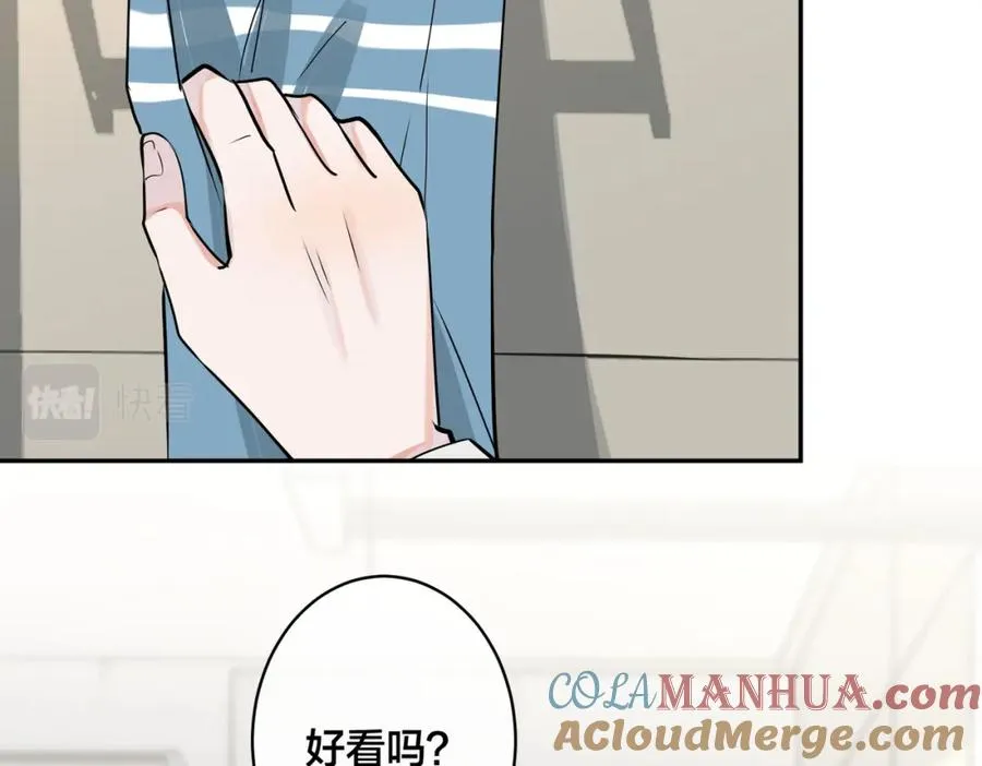 番外40 程阳变了 第70页