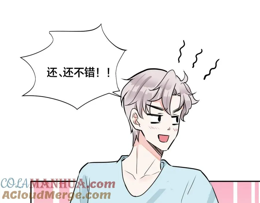 番外40 程阳变了 第73页