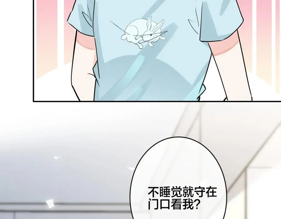 番外40 程阳变了 第74页