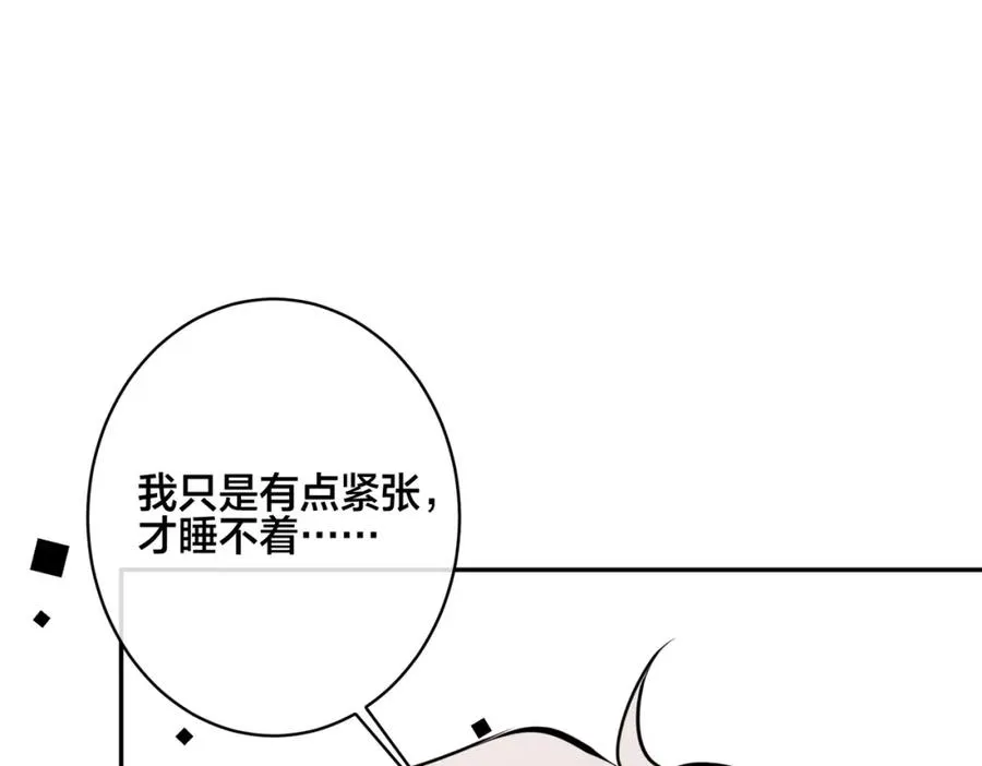 番外40 程阳变了 第77页