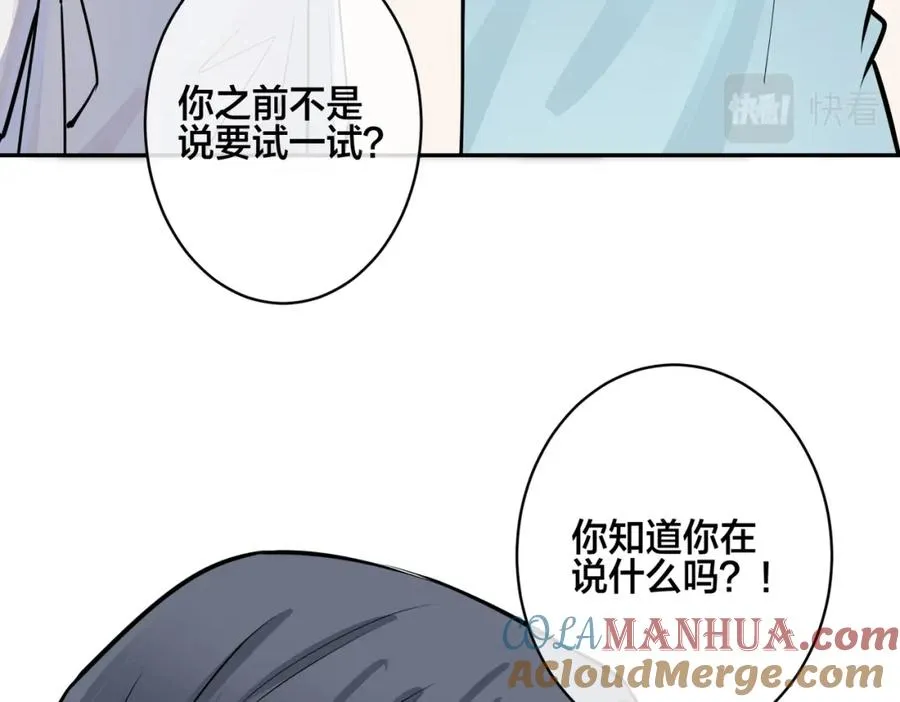番外40 程阳变了 第82页