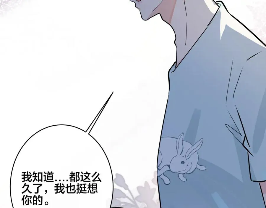 番外40 程阳变了 第86页