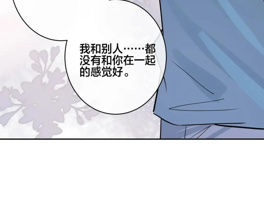 番外40 程阳变了 第87页