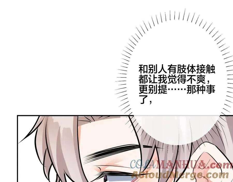 番外40 程阳变了 第88页