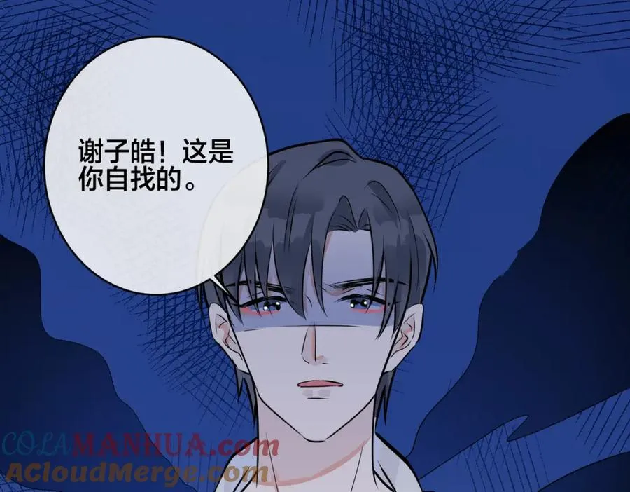 番外40 程阳变了 第91页