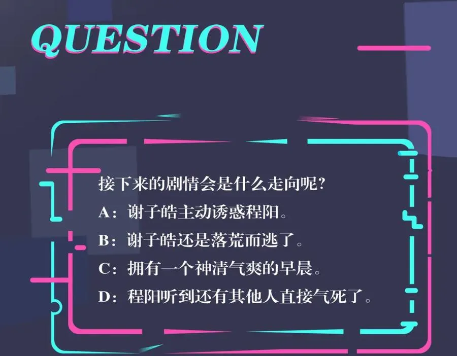 番外40 程阳变了 第95页
