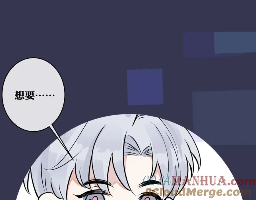 番外40 程阳变了 第97页