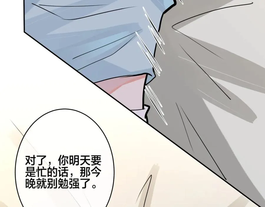 番外41 另一半 第6页